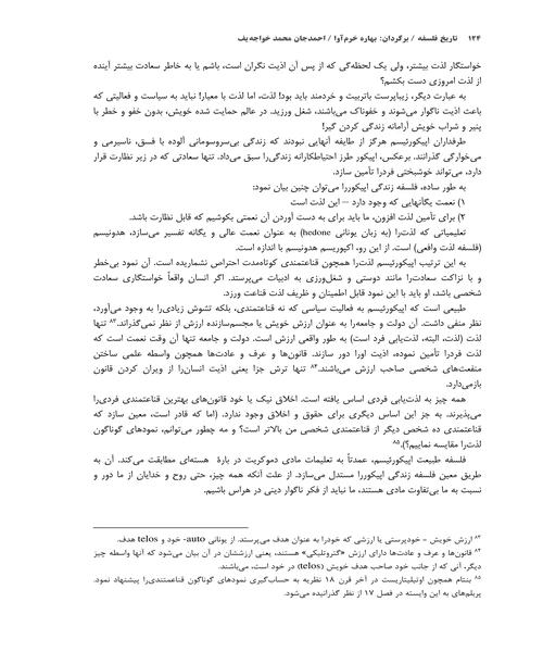 تاریخ فلسفه - نمونه اول - جزیره کتاب های الکترونیکی